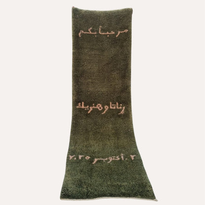 Reserviert Beni Mrirt Teppich Läufer mit Schrift