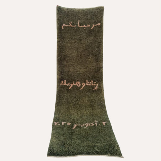 Reserviert Beni Mrirt Teppich Läufer mit Schrift